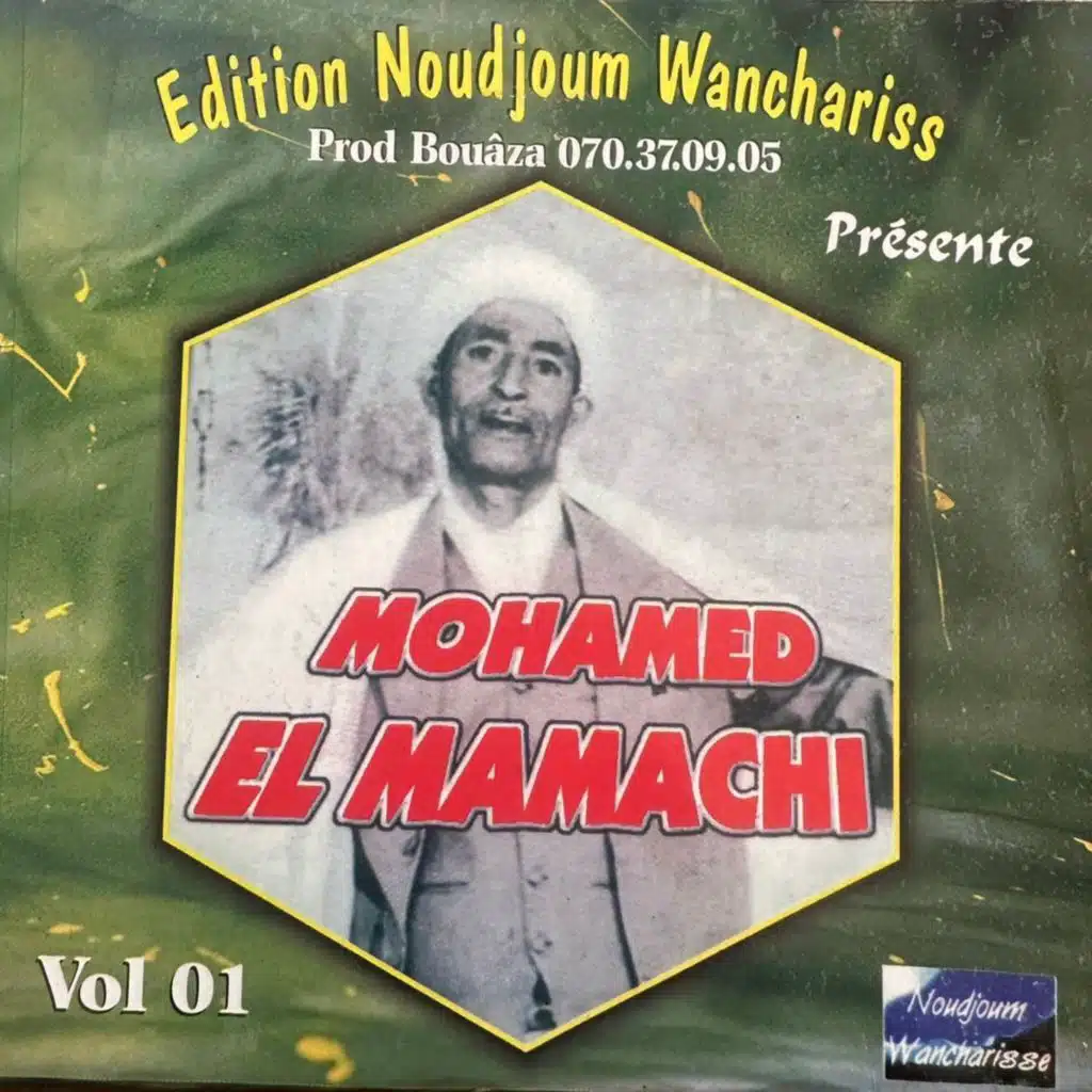 محمد المماشي