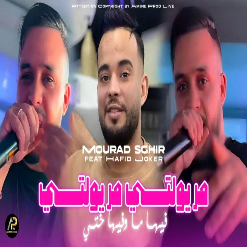 شاب مراد صغير