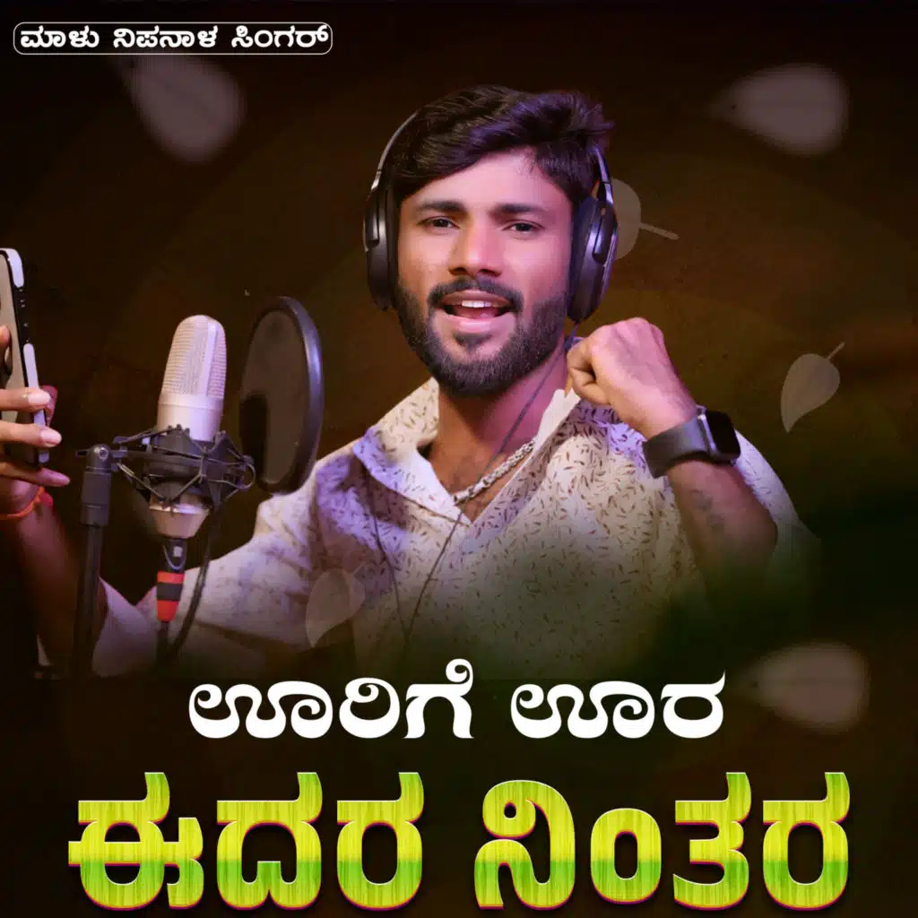 Malu Nipanal Singer