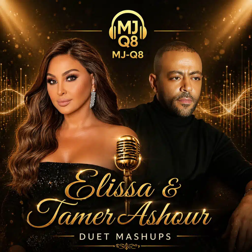 إليسا & تامر عاشور - دويتو ماش اب