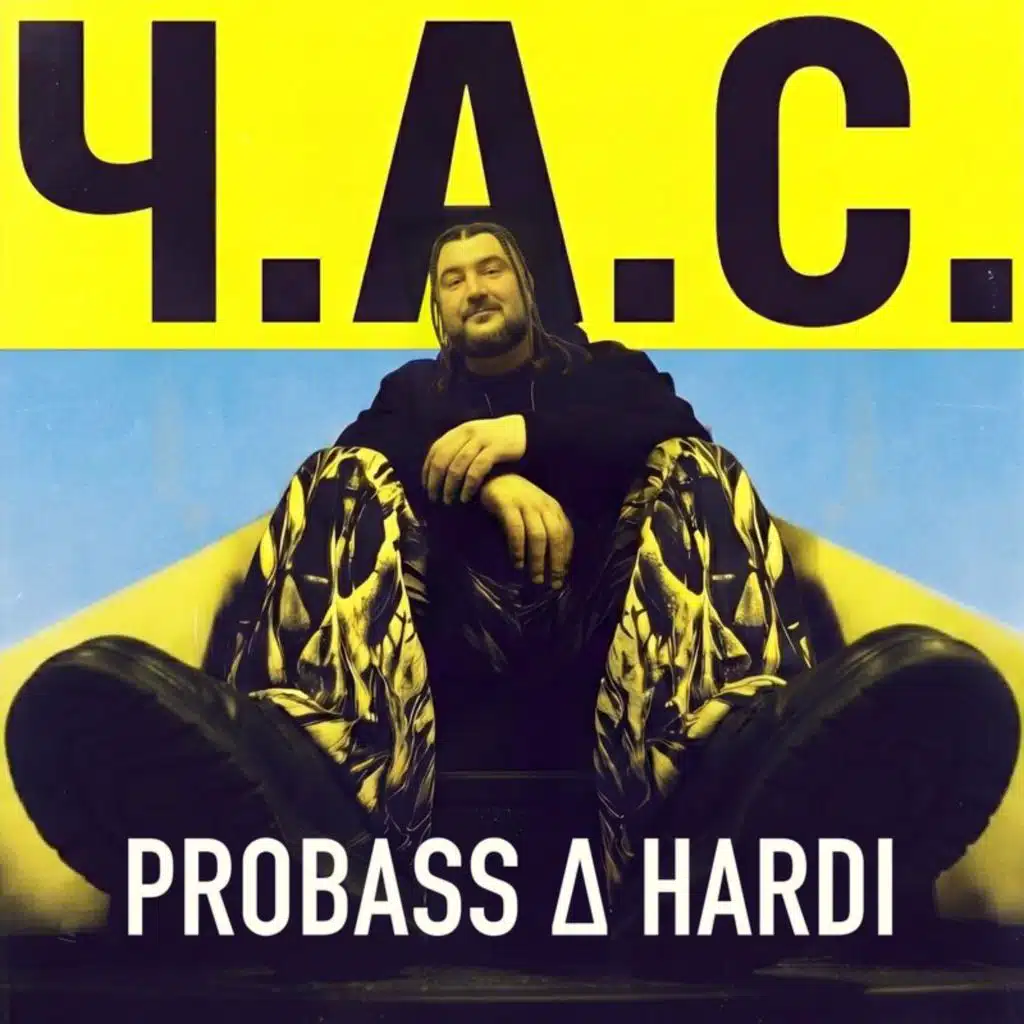 PROBASS ∆ HARDI