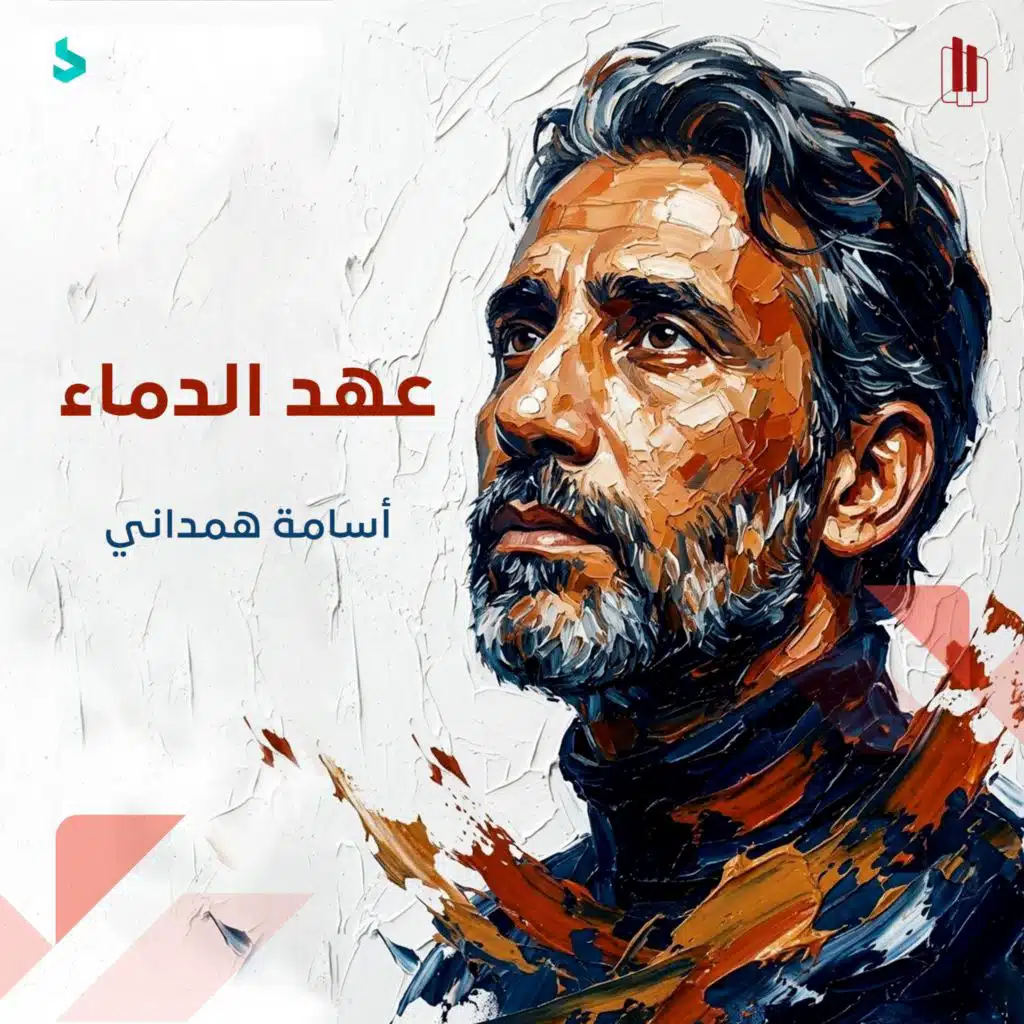 عرس السماء