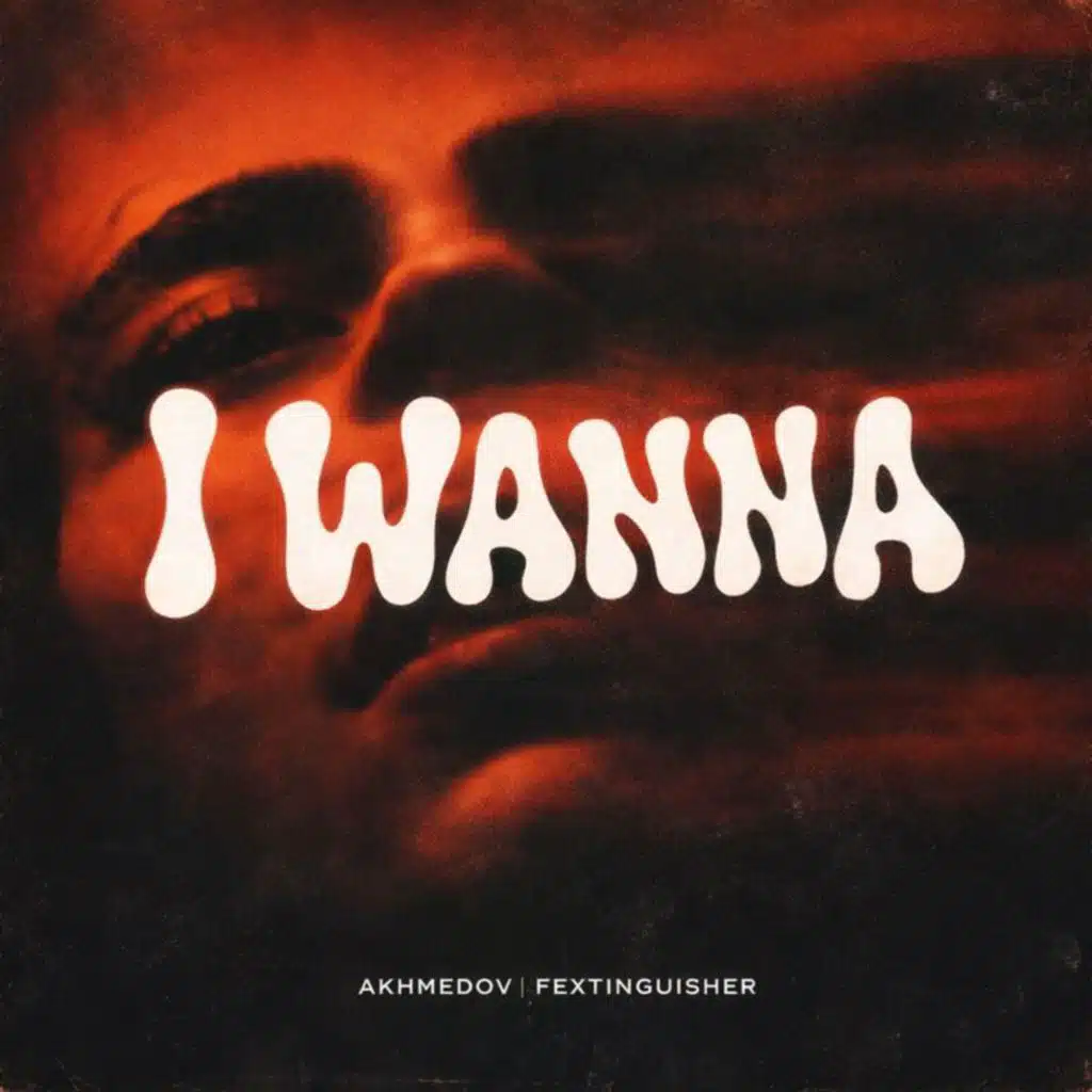 I WANNA