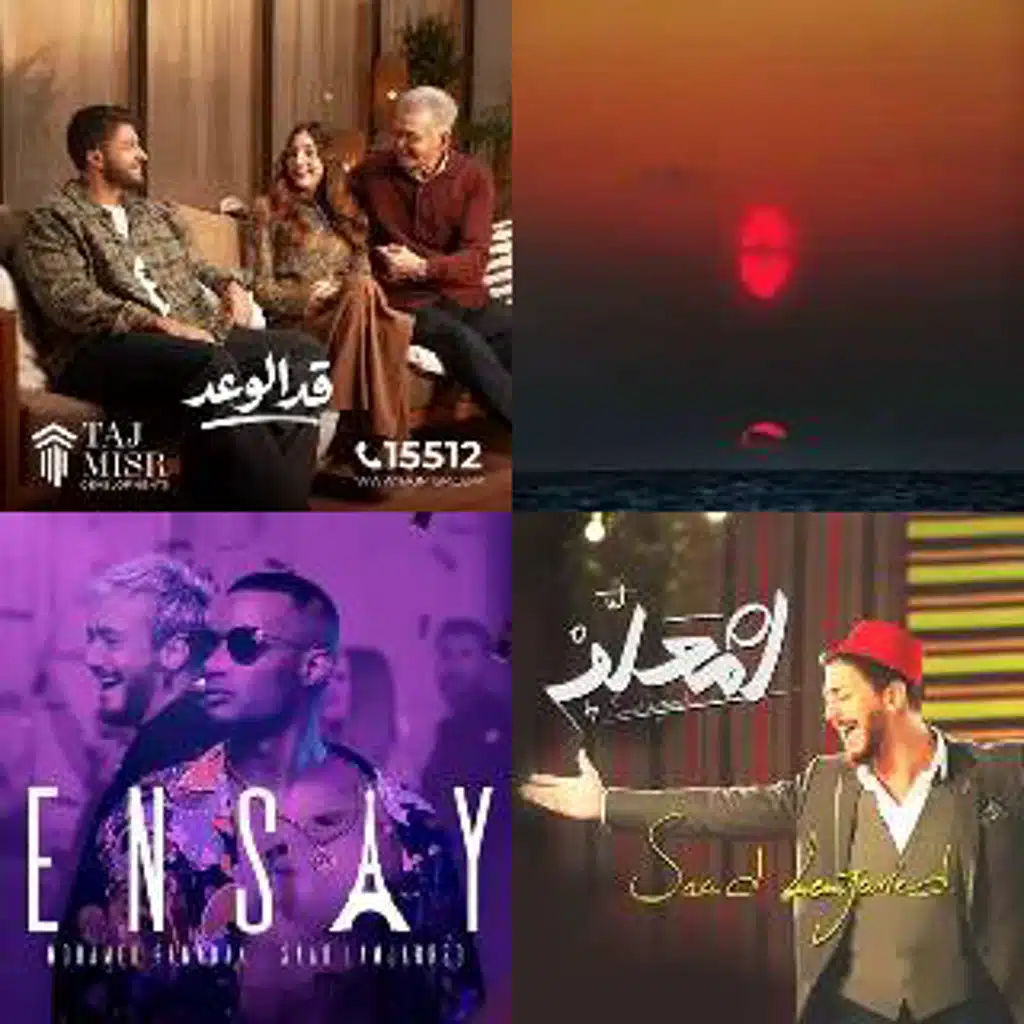 anghami music