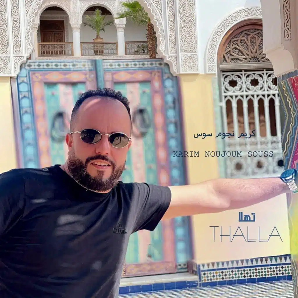 تهلا