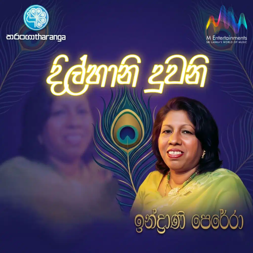 Indrani Perera