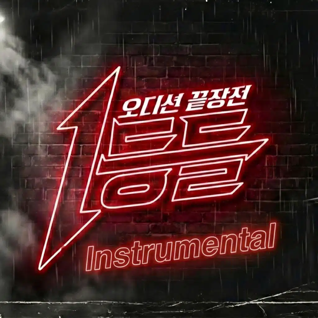Audition end war Instrumental
