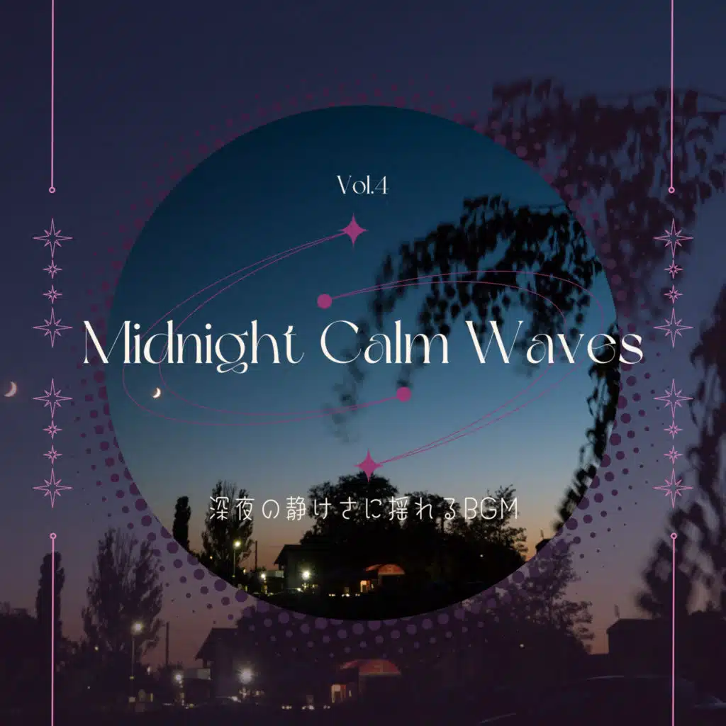 Midnight Calm Waves - 深夜の静けさに揺れるBGM Vol.4