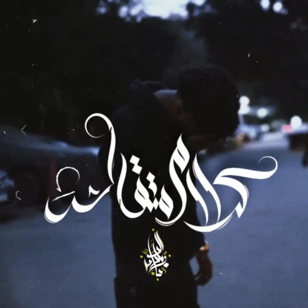 Zeyad El Dassas