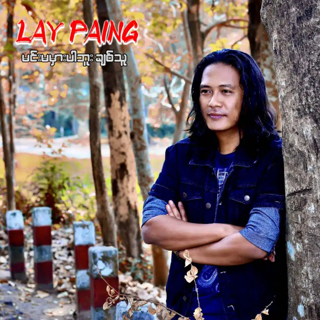 Lay Paing