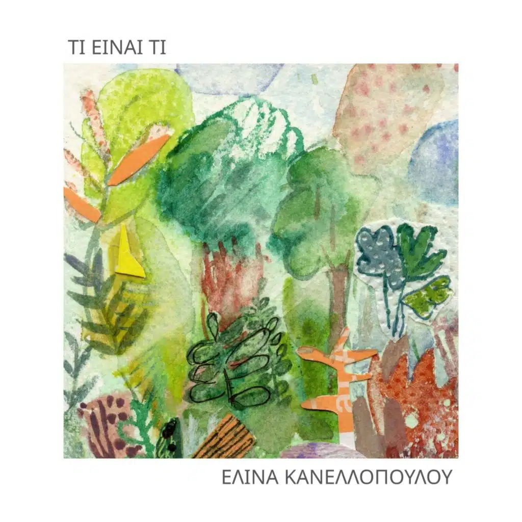 TI EINAI TI