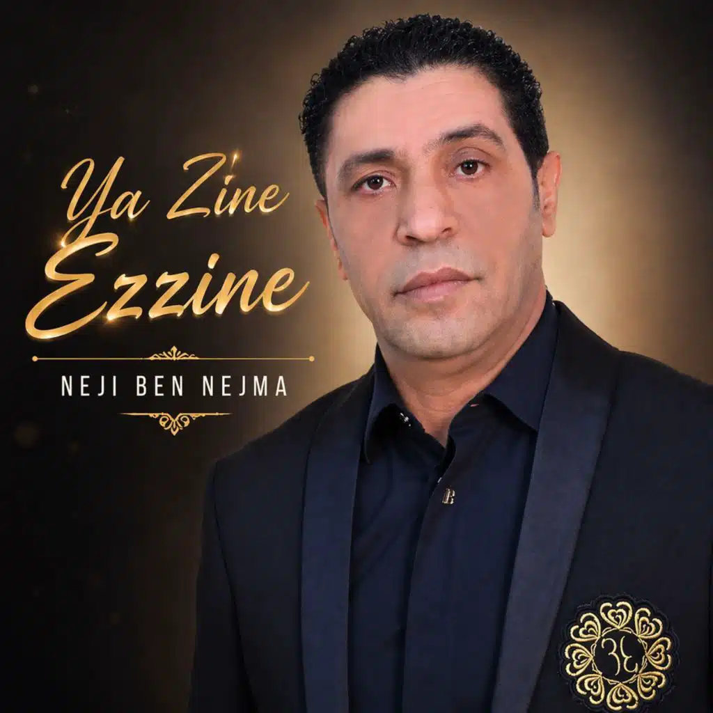 يا زين الزين