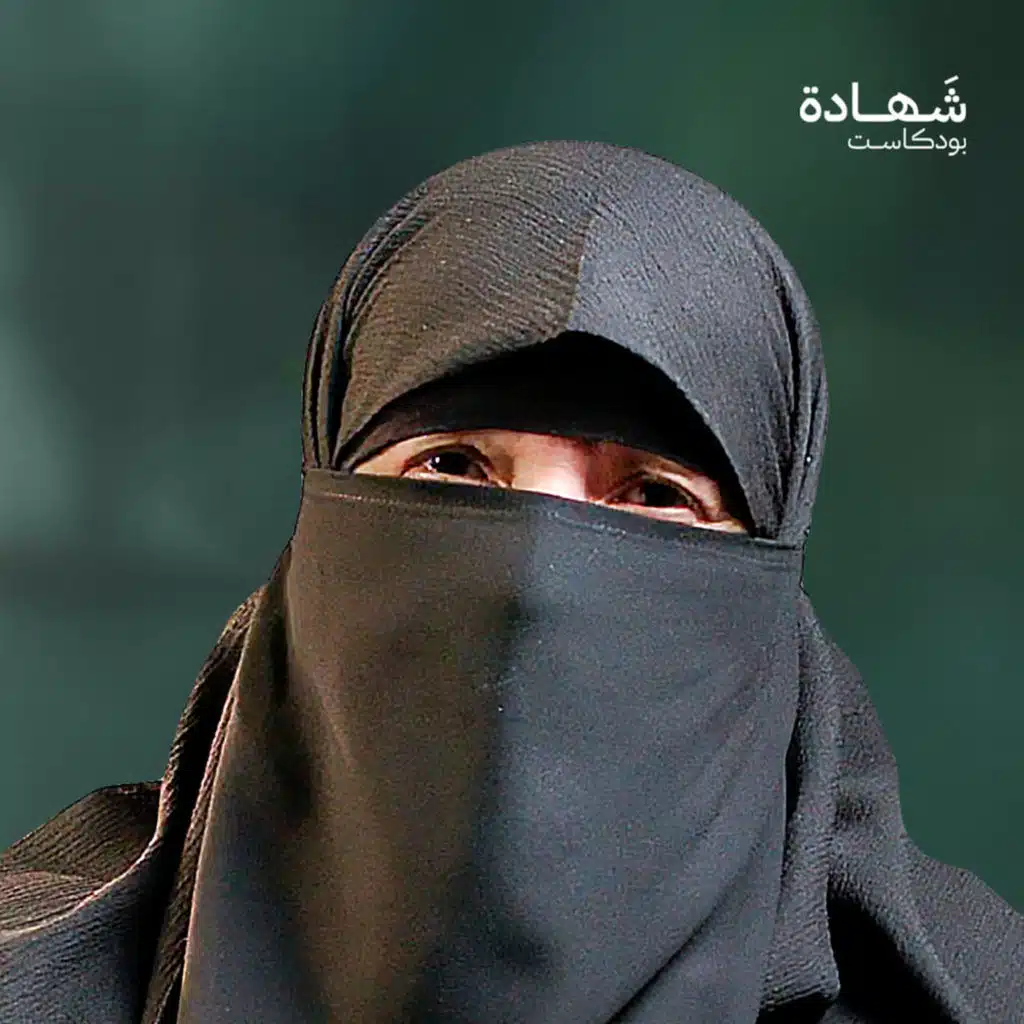 سرقوا ذهبي واعتقلوا ابنتي معي بتهمة "تمويل الثوار" | شهادة بودكاست