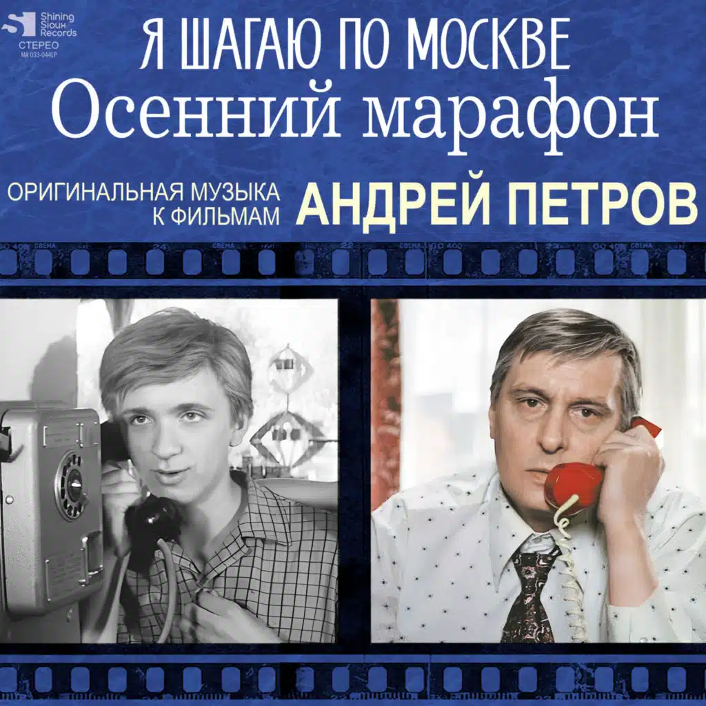 Государственный Симфонический Оркестр Кинематографии СССР