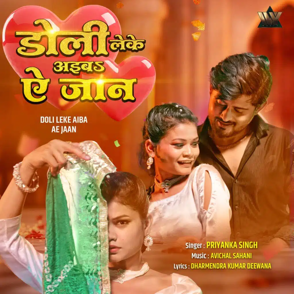 Doli Leke Aiba Ae Jaan