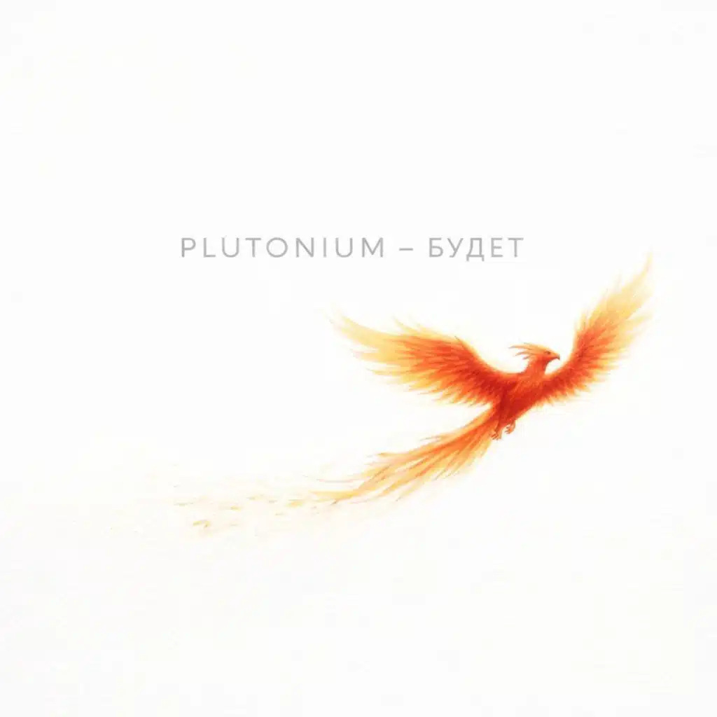 Plutonium