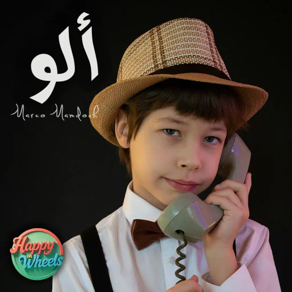 Happy on Wheels & Marco Mamdouh
