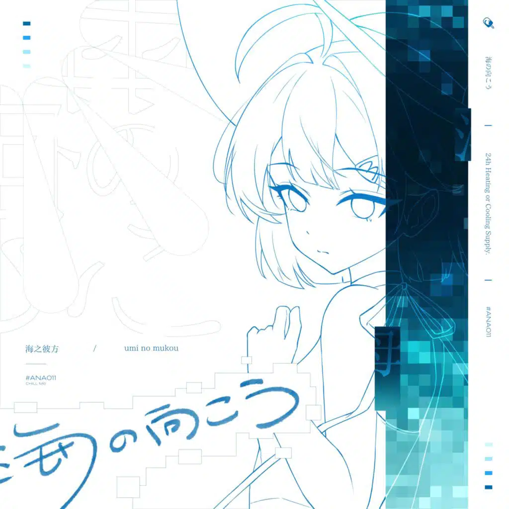海之彼方