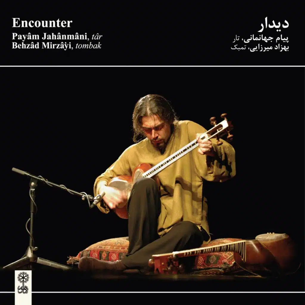 Encounter