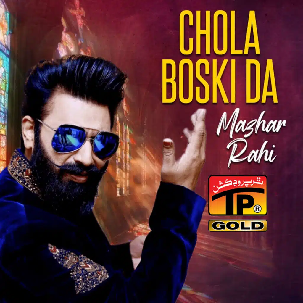 Mazhar Rahi