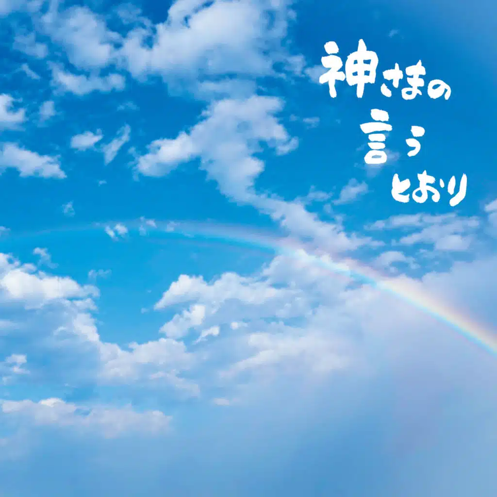 Masashi Sada