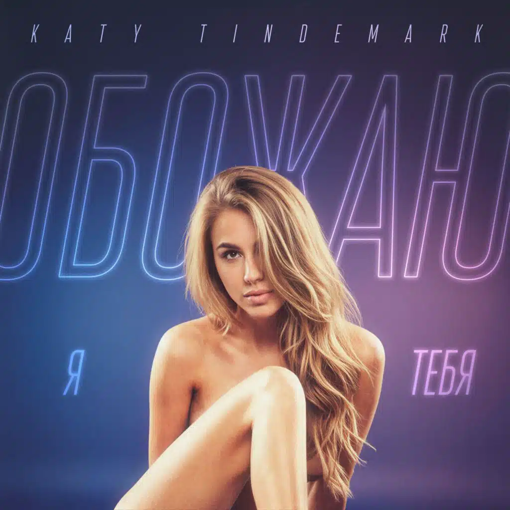 Katy Tindemark