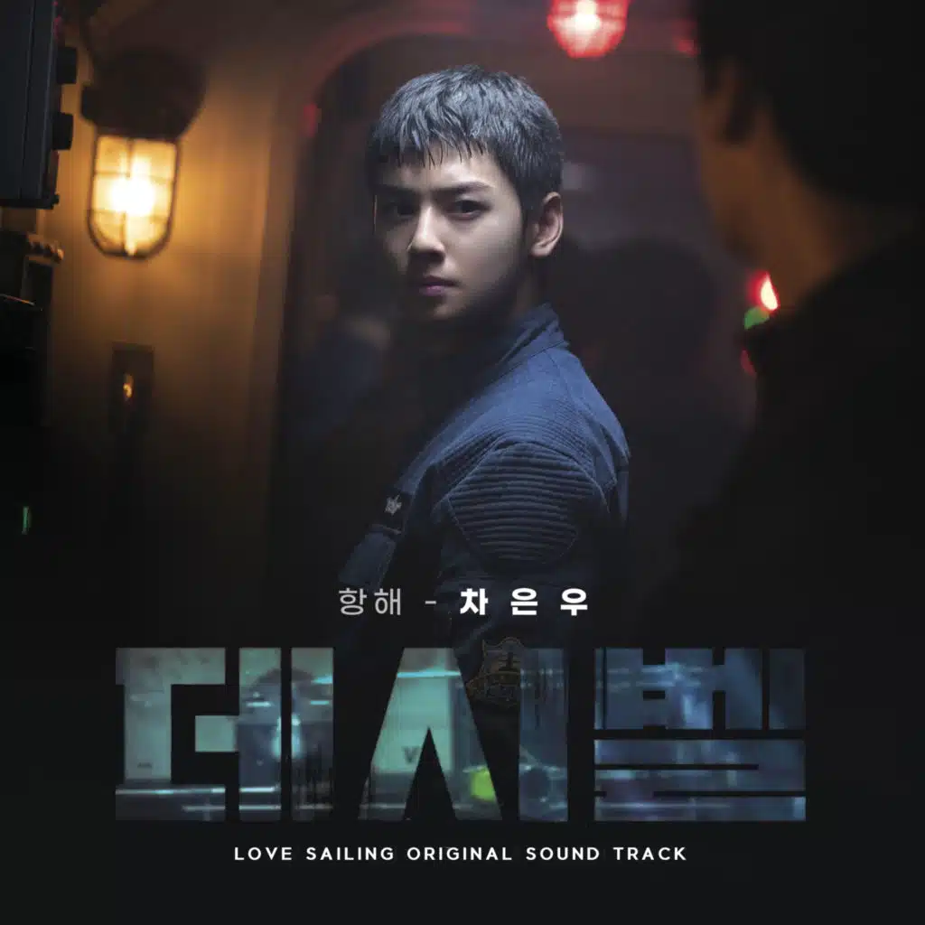 Love Sailing Instrumental