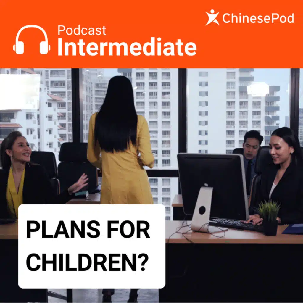 Intermediate | Plans for Children?