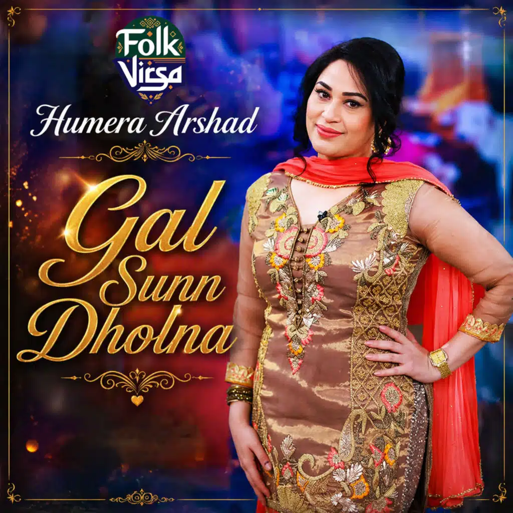 Gal Sunn Dholna