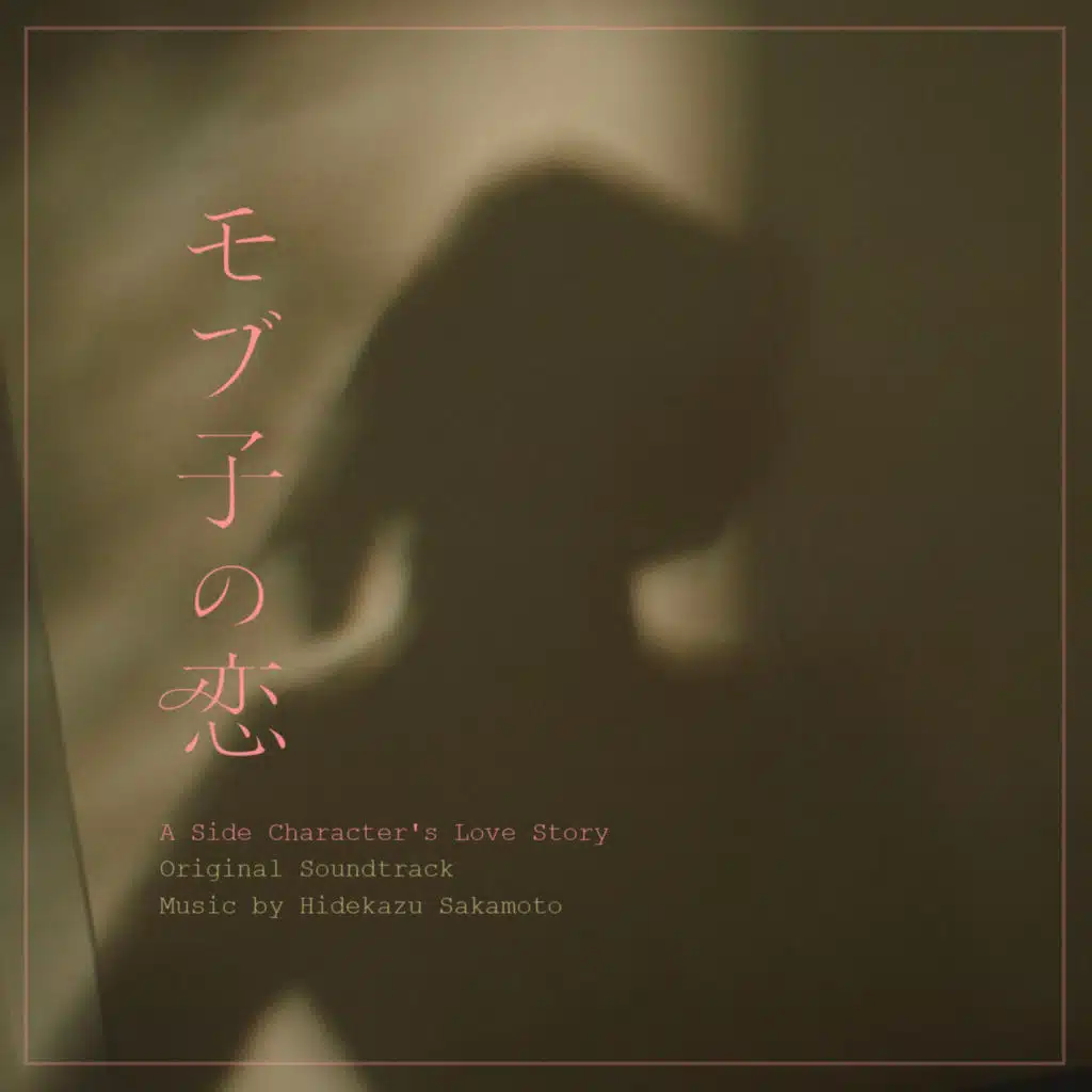 坂本秀一