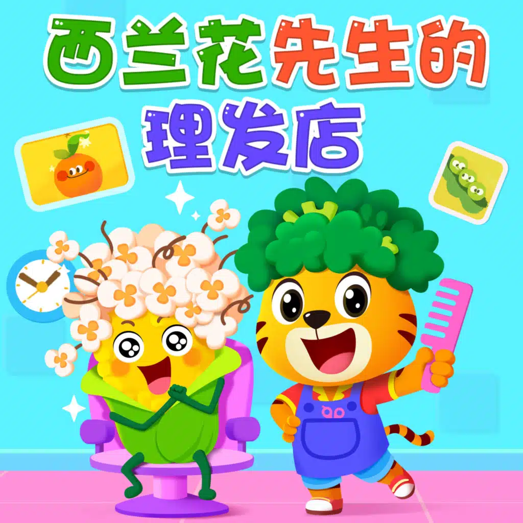 贝乐虎
