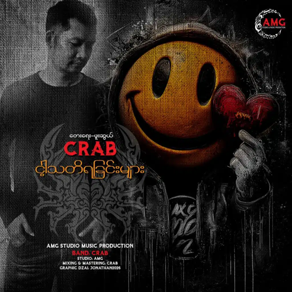 Crab
