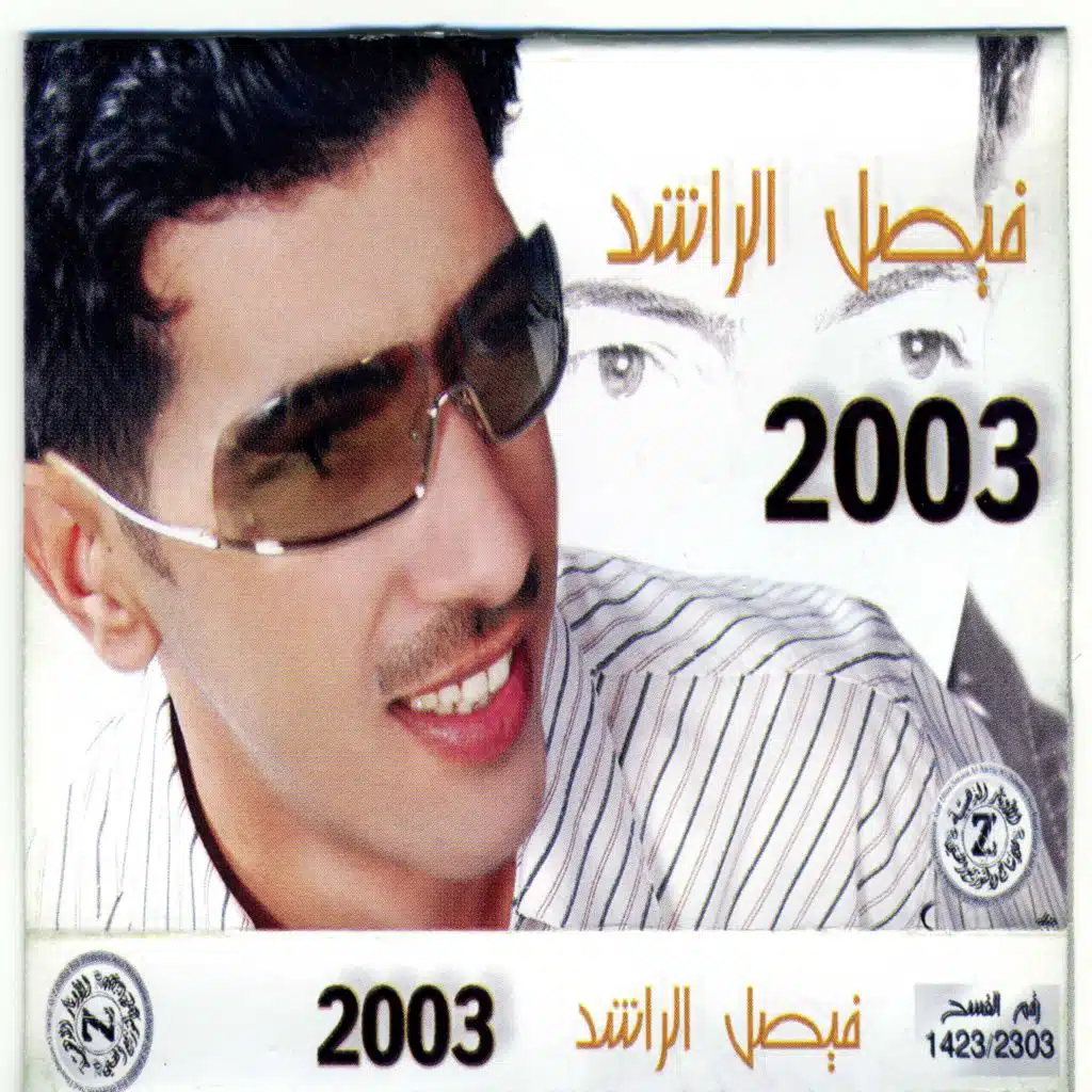 الهدايا