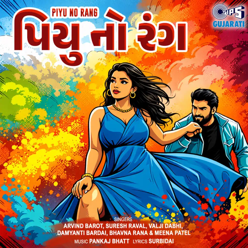 Arvind Barot, Suresh Raval, Valji Dabhi, Damyanti Bardai, Bhavna Rana & Meena Patel