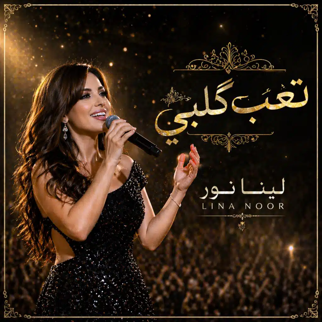 تعب گـلبي