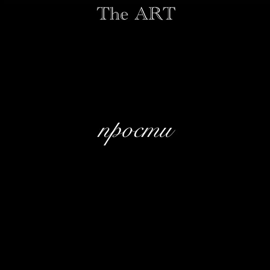 The Art