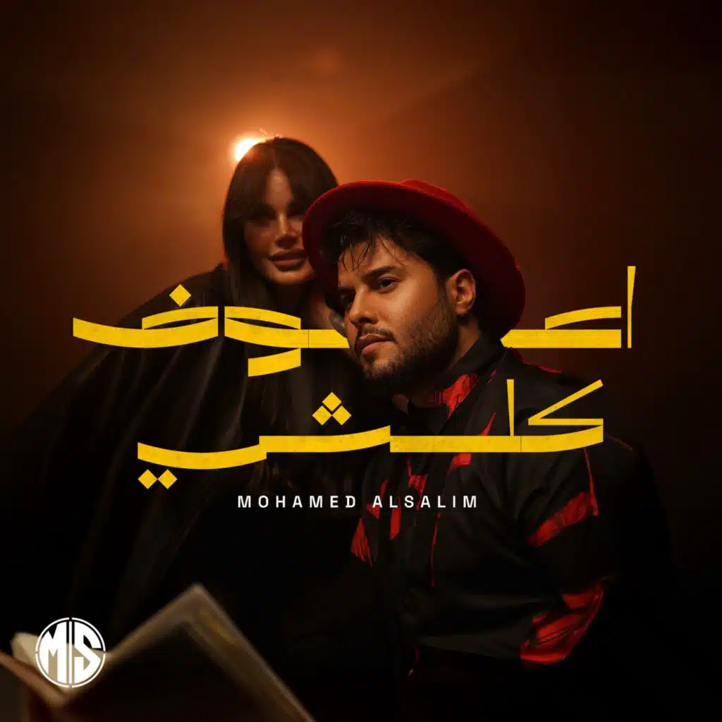 اعوف كلشي
