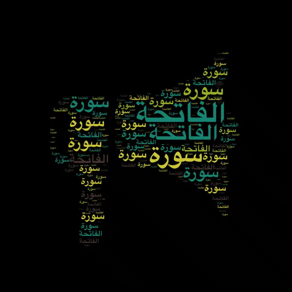 سورة الفاتحة مجودة 🎙️ مع التفسير المختصر الصوتي 🎙️ والتلاوة للشيخ محمد خليل الحصري رحمه الله #قرآن #تفسير_القرآن #الحمد_لله_رب_العالمين #الرحمن_الرحيم #مالك_يوم_الدين #إياك_نعبد_وإياك_نستعين #