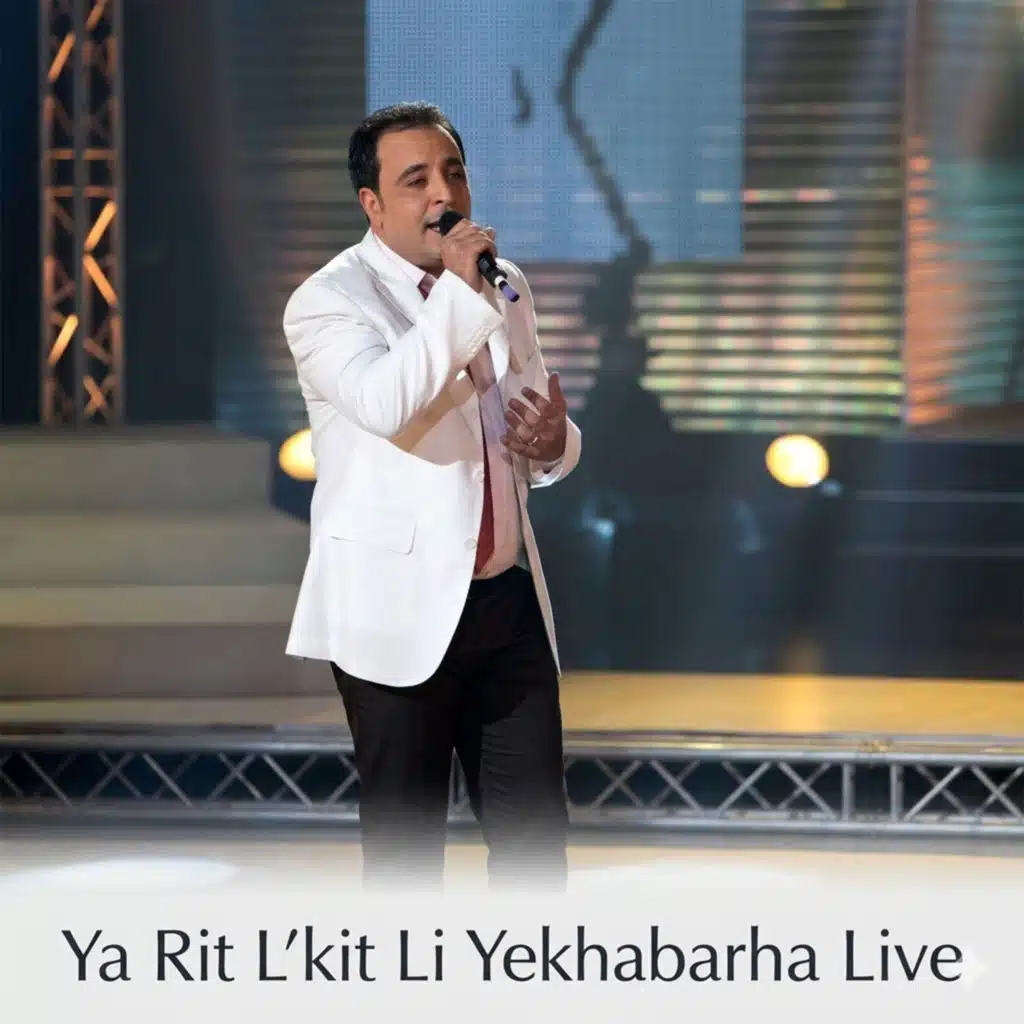 Ya Rit L'kit Li Yekhabarha (Live)
