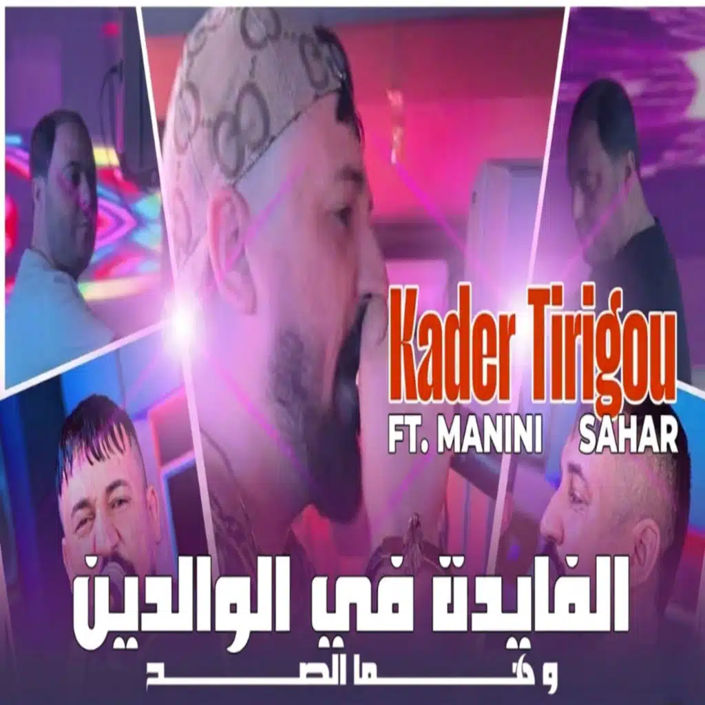 كدار تيريقو