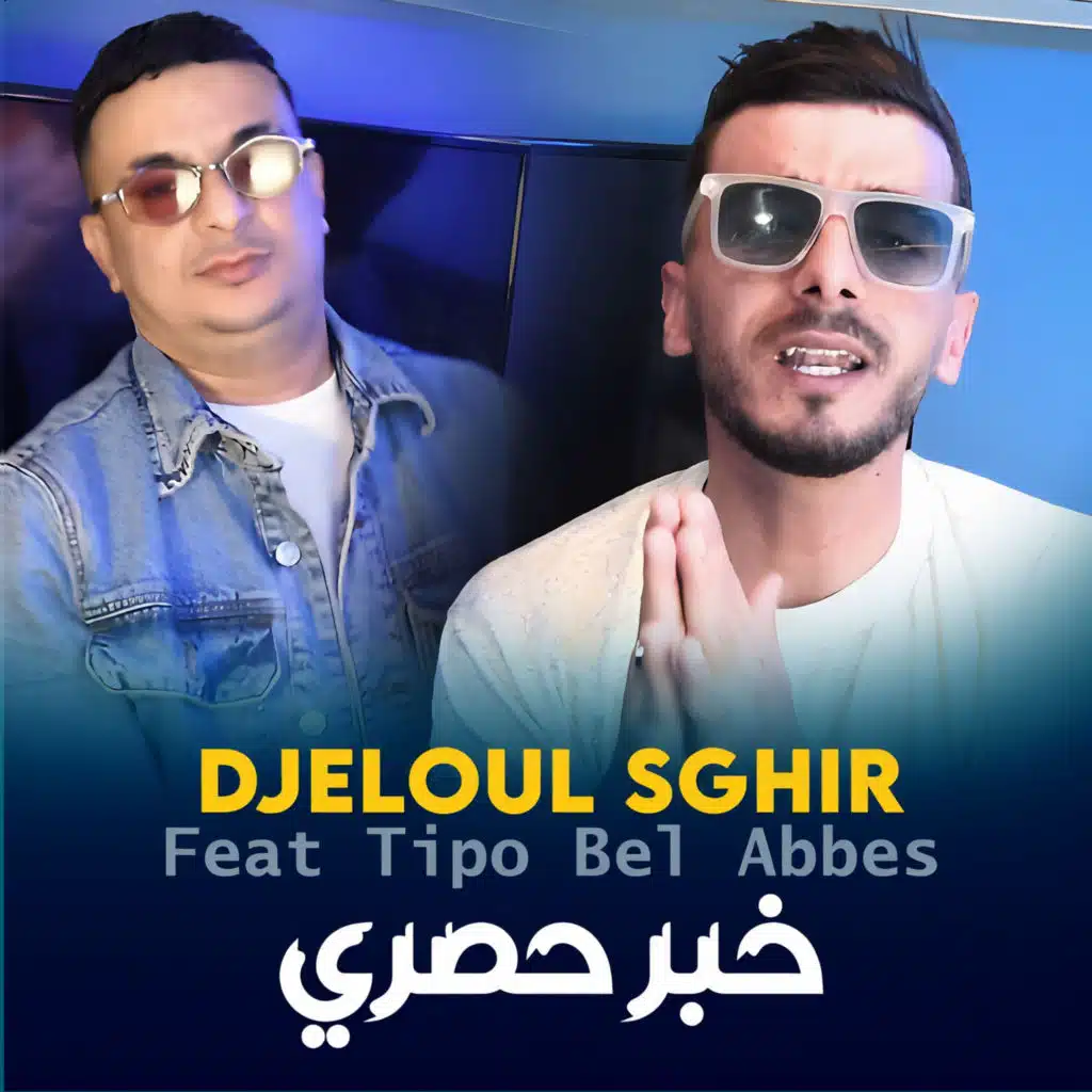 Djeloul Sghir