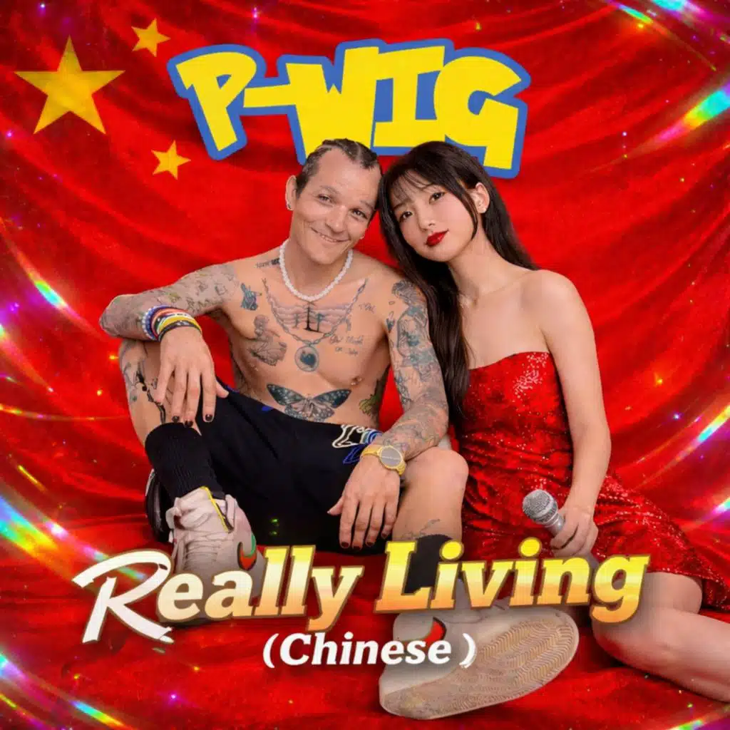 Really Living (Chinese)