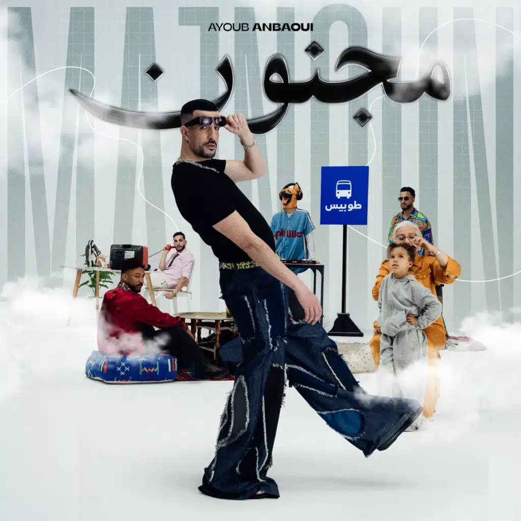 أيوب عنباوي