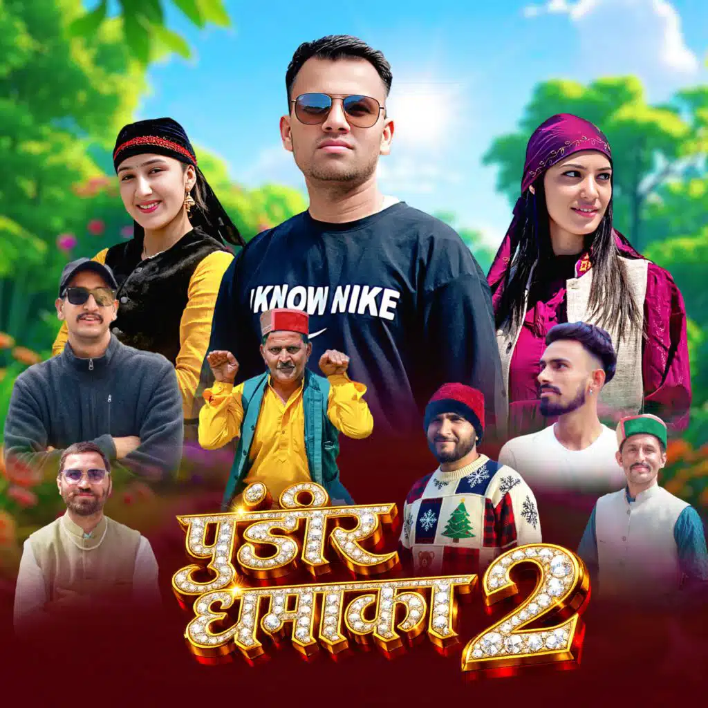 Pundir Dhamaka 2