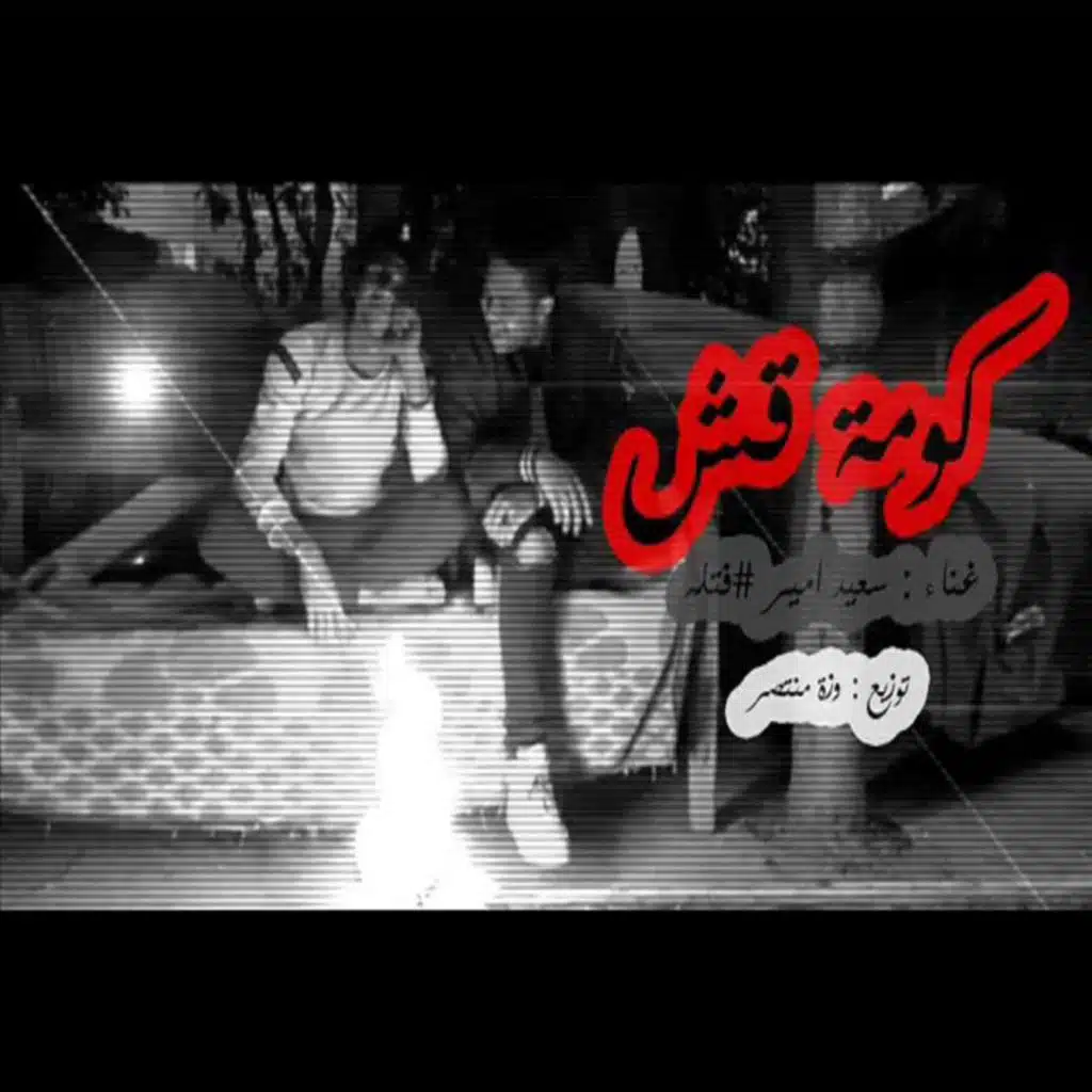 كومة قش