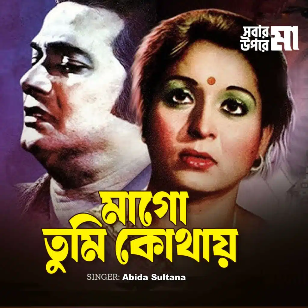 Abida Sultana