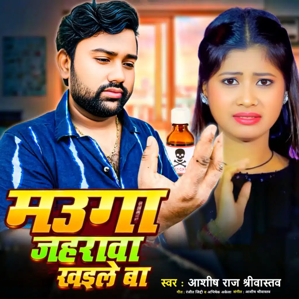 Aashish Raj Shrivastava