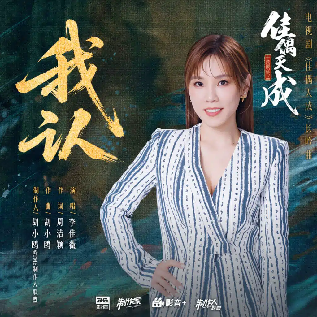 李佳薇