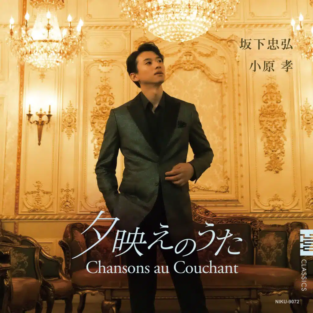 Chansons au couchant