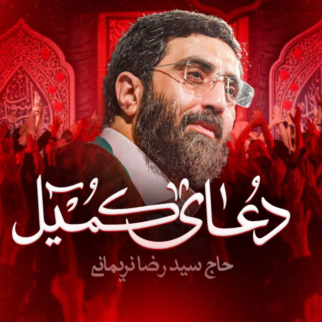Reza Narimani